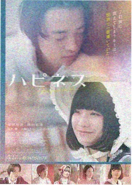 青春剧情片果核里的夏天封面